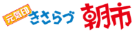 きさらづ朝市